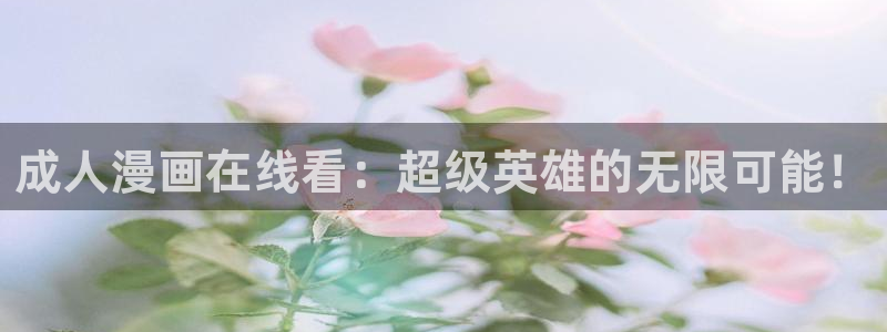 逆观光漫蛙