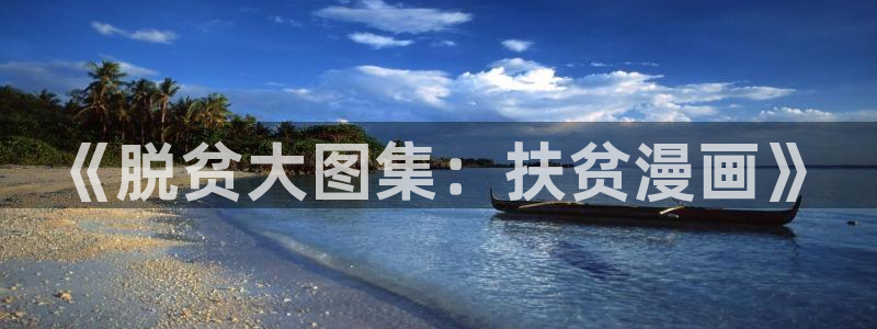 漫蛙ios链接