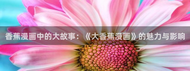 漫蛙manwa免费