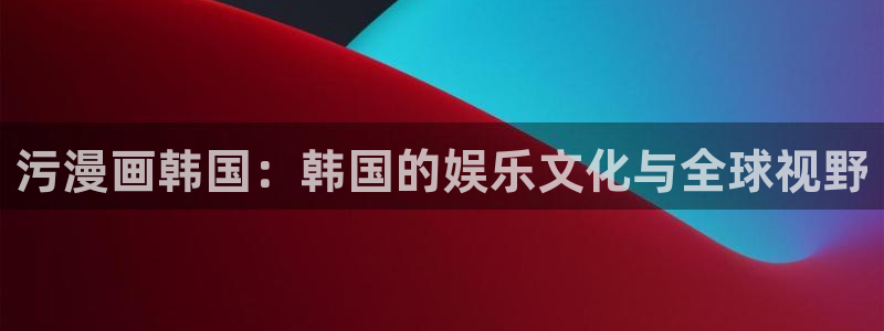漫蛙趣