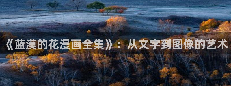 我回来了欢迎回家漫画漫蛙
