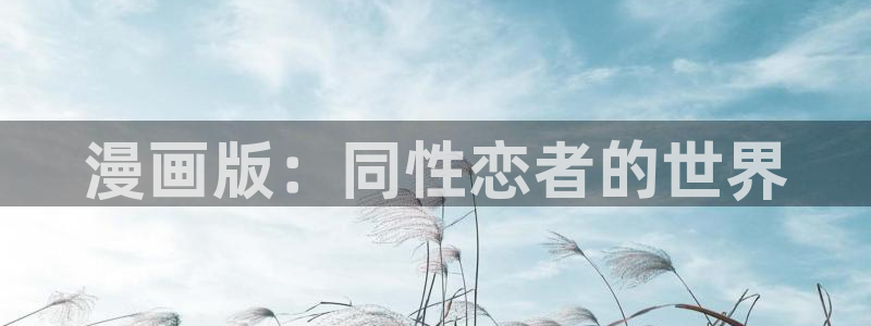 漫蛙2漫画入口网页观看