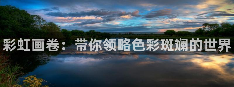 漫蛙漫画物种起源：彩虹画卷：带你领略色彩斑斓的世界