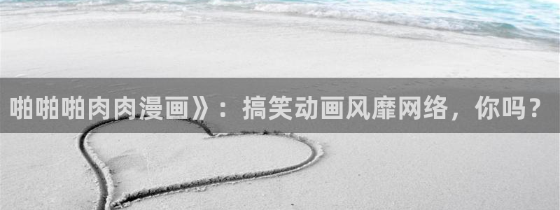 漫蛙漫画爆玩